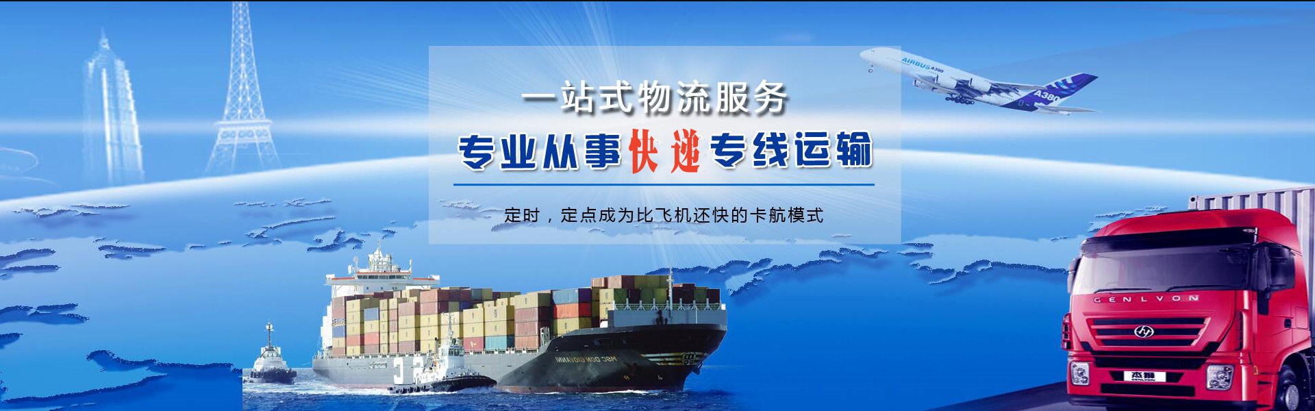 诏安到加拿大物流公司-诏安至加拿大物流专线-诏安空运到加拿大-优时通物流有限公司