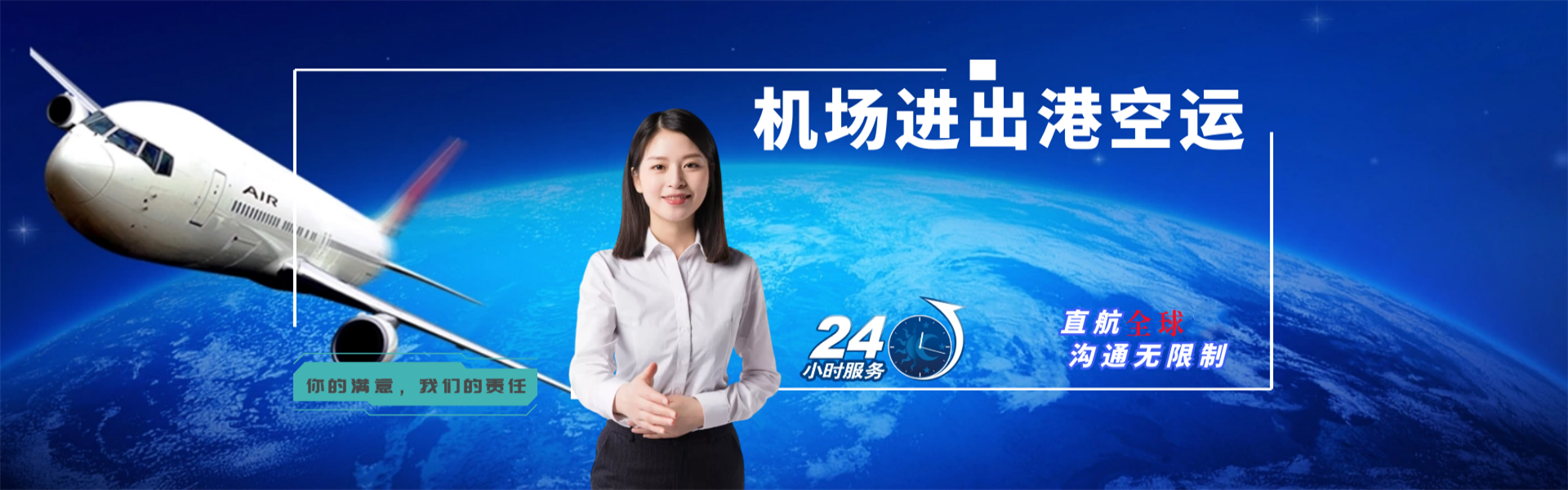 诏安到加拿大物流公司-诏安至加拿大物流专线-诏安空运到加拿大-优时通物流有限公司